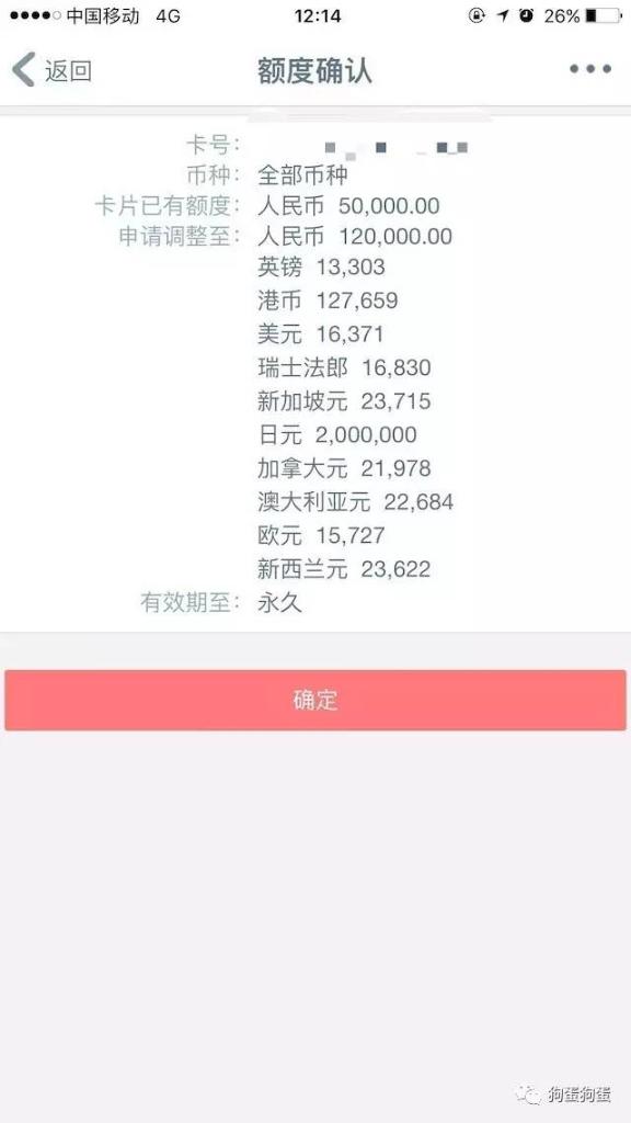 宇宙行额度感人,网申首卡12万!-51信用卡社区