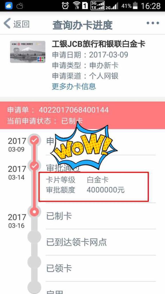 怎样办理5万额度信用卡?-51信用卡社区