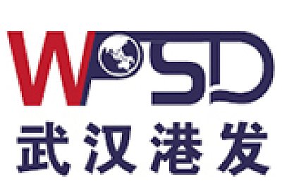 湖北港口集团有限公司