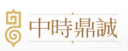 深圳中时鼎诚投资管理有限公司