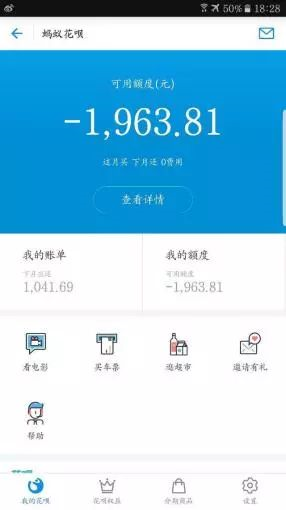 蚂蚁花呗怎么提前还款?怎样提升花呗额度?_新