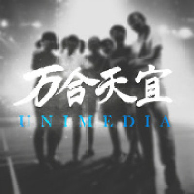 北京万合天宜影视文化有限公司