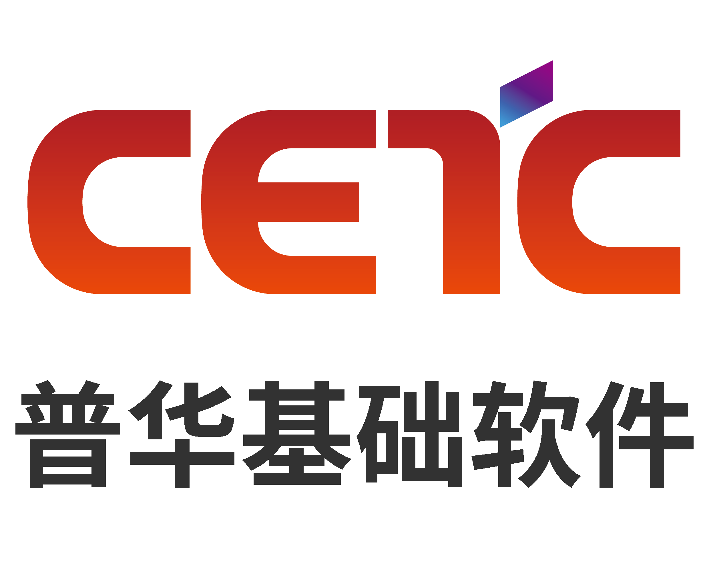 普华基础软件股份有限公司