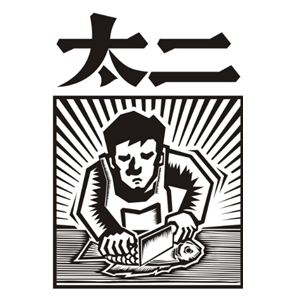 广州太二餐饮连锁有限公司