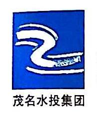 茂名市水务投资集团有限公司