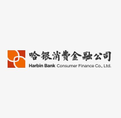 哈尔滨哈银消费金融有限责任公司