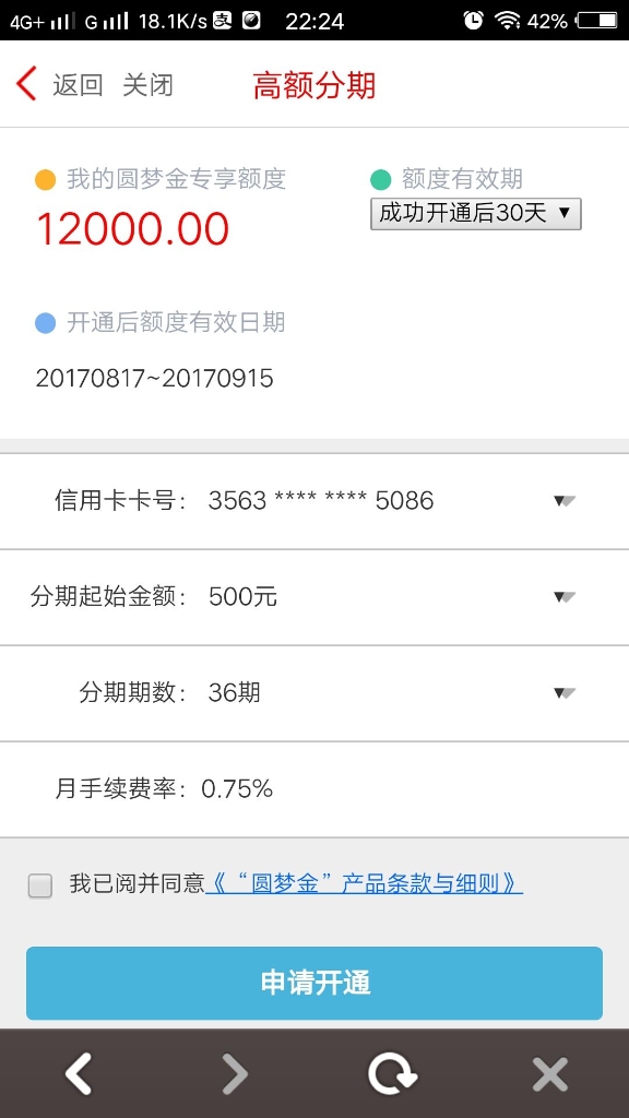 [晒额度]晒晒我的卡额度!