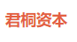 上海君桐股权投资管理有限公司