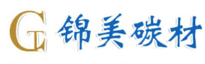 天津锦美碳材科技发展有限公司