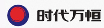 辽宁时代万恒股份有限公司