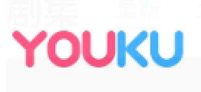 优酷信息技术（北京）有限公司