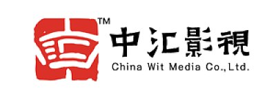 深圳市中汇影视文化科技股份有限公司