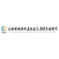 盐城市城镇化建设投资集团有限公司