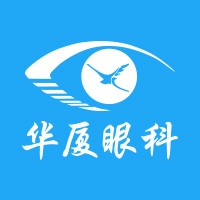 华厦眼科医院集团股份有限公司