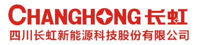 四川长虹新能源科技股份有限公司