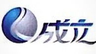 成立航空股份有限公司