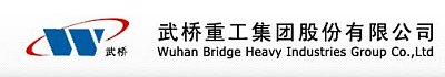 武桥重工集团股份有限公司