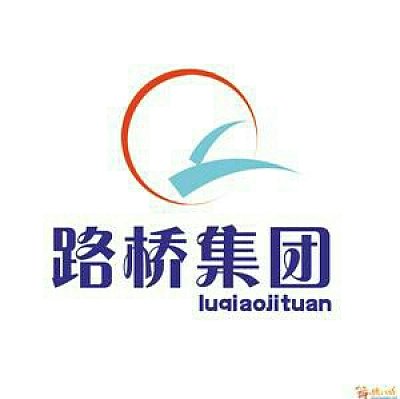 中建路桥集团有限公司