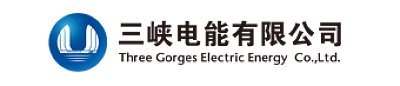 三峡电能有限公司