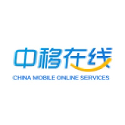 中移在线服务有限公司