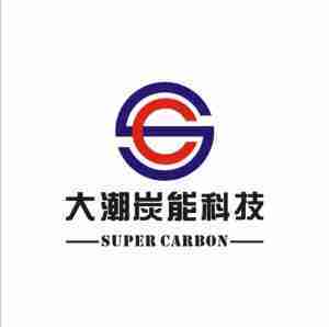 河南省大潮炭能科技有限公司