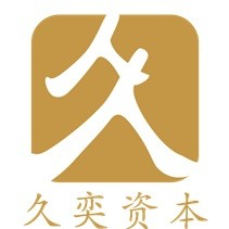 上海久奕一期股权投资基金合伙企业（有限合伙）