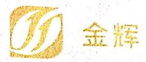 登封市金辉小额贷款有限公司