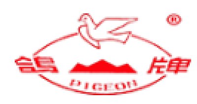 重庆鸽牌电线电缆有限公司