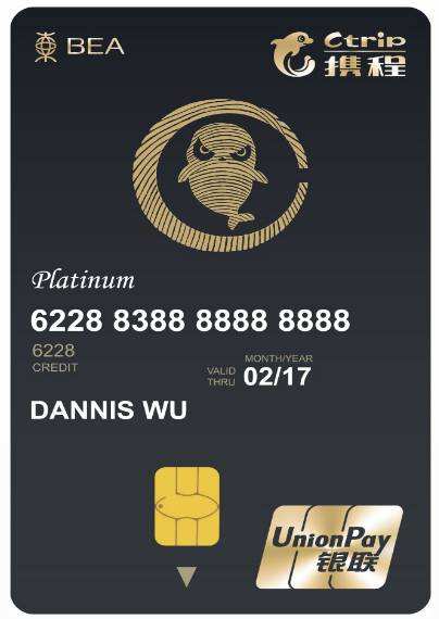 【经验分享】东亚携程联名卡申请