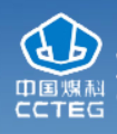 煤炭科学技术研究院有限公司