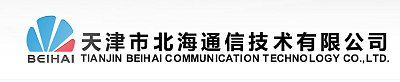 天津市北海通信技术有限公司