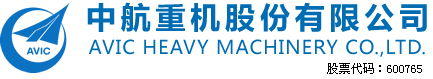 中航重机股份有限公司