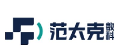 范太克（上海）数字科技有限公司