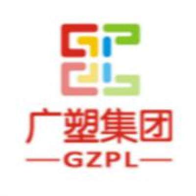 广州市塑料工业集团有限公司