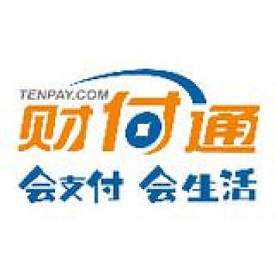 财付通支付科技有限公司