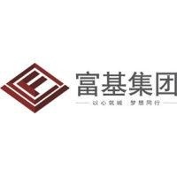 深圳市富基投资集团有限公司