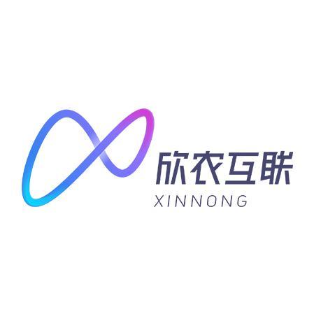 广东欣农互联科技有限公司