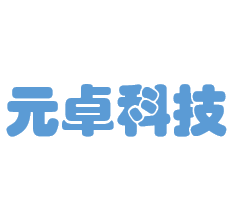 北京元卓科技有限公司