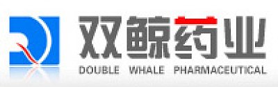 青岛双鲸药业股份有限公司