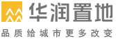 华润置地（北京）股份有限公司