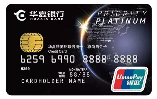基础 :最值得办的3张华夏信用卡!