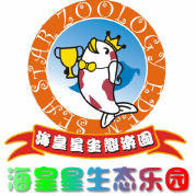 浙江海皇星生态乐园有限公司