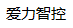 杭州爱力智控技术有限公司