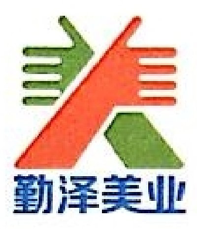 上海勤泽美业环境技术服务有限公司