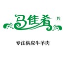 青海裕泰畜产品有限公司