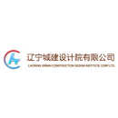 辽宁城建设计院有限公司
