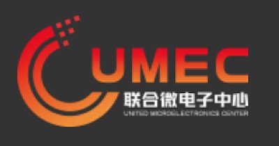 联合微电子中心有限责任公司