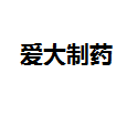 杭州爱大制药有限公司