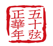 江苏文广五十弦文化传播股份有限公司