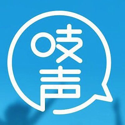 杭州吱声信息技术有限公司